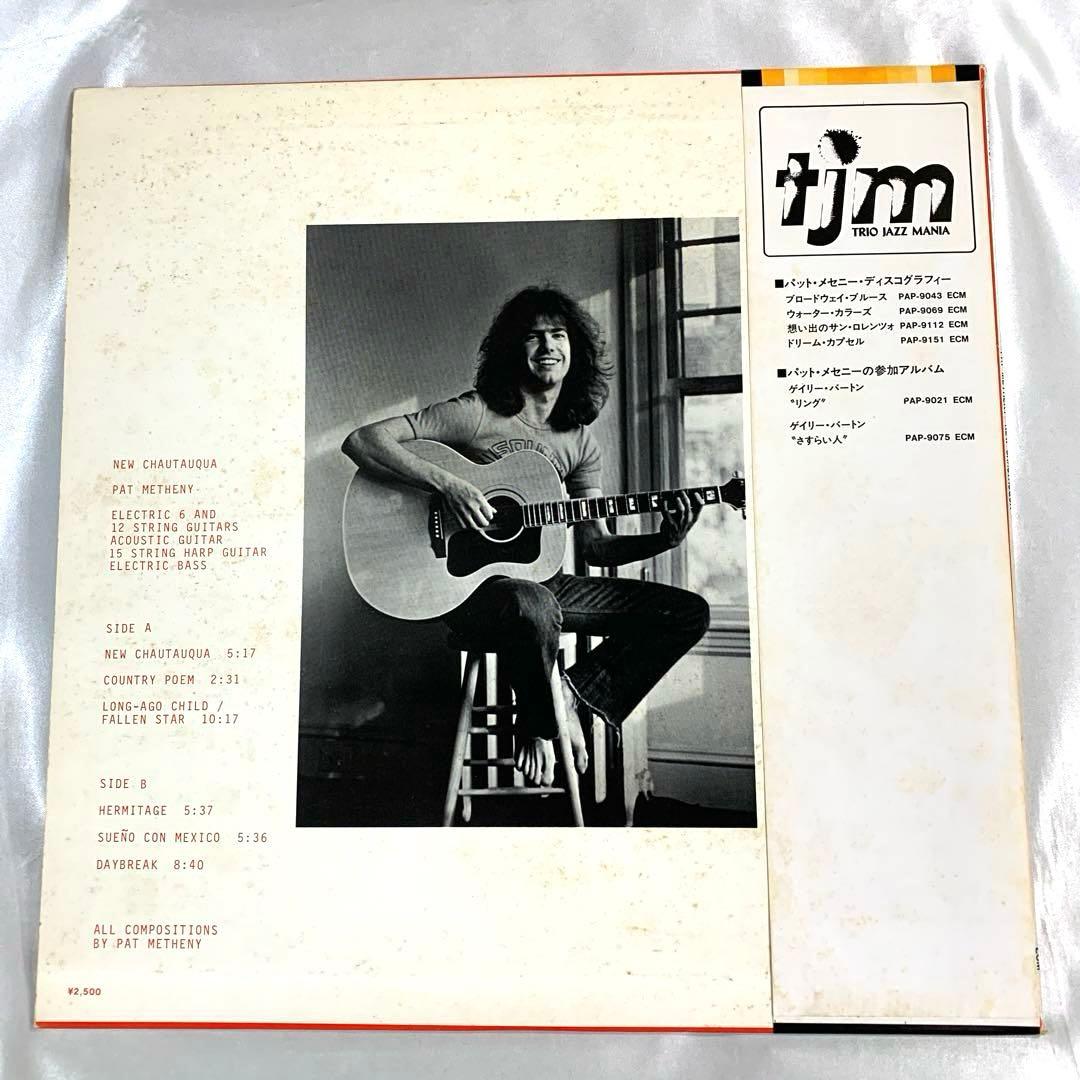 Pat Metheny - Chautauqua LP Vinyl, Japan Pressing with Obi, Trio Records