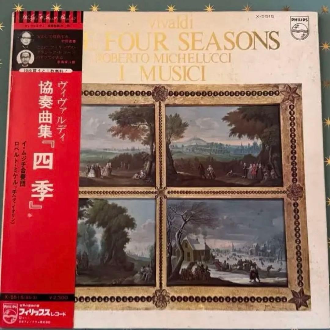 Antonio Vivaldi The Four Seasons I Musici Roberto Michelucci Japan LP Vinyl Obi