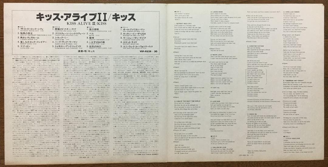 KISS ALIVE II 2LP Vinyl Japan Import Used EX+ Rock Live Record | Japansoundstore