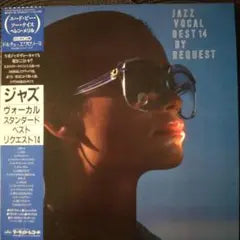 Jazz Vocal Best 14 By Request Japan Vinyl LP Compilation With Obi & Insert