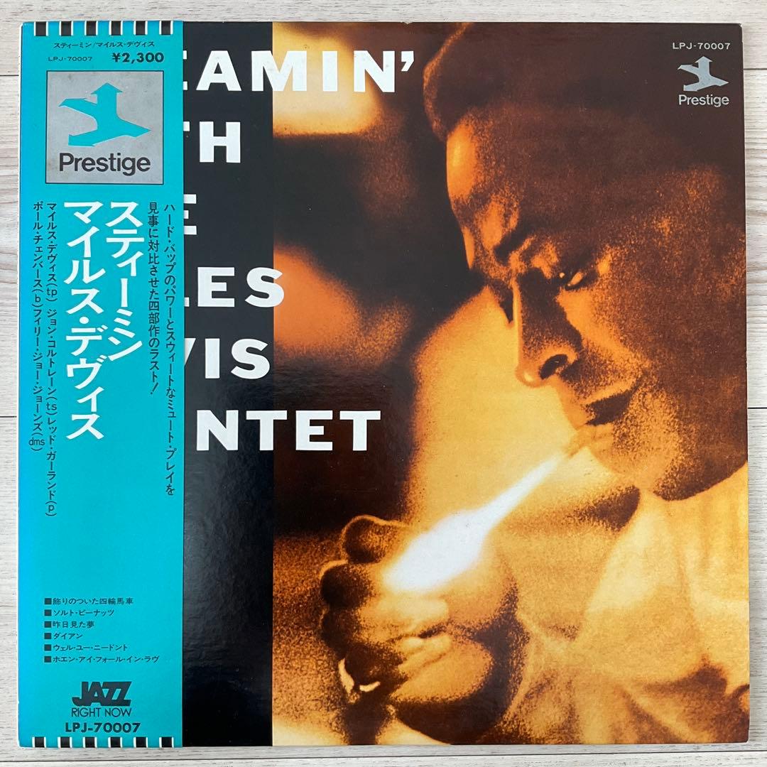 Miles Davis - Steamin' With The Miles Davis Quintet Vinyl LP Japan Obi Jazz