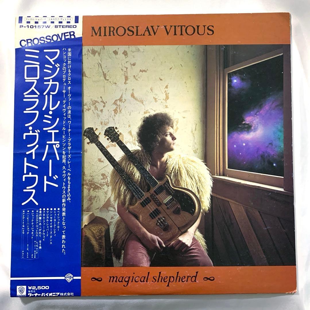 Miroslav Vitous - Magical Shepherd Vinyl LP Japan P-10157W Jazz Fusion w/Obi