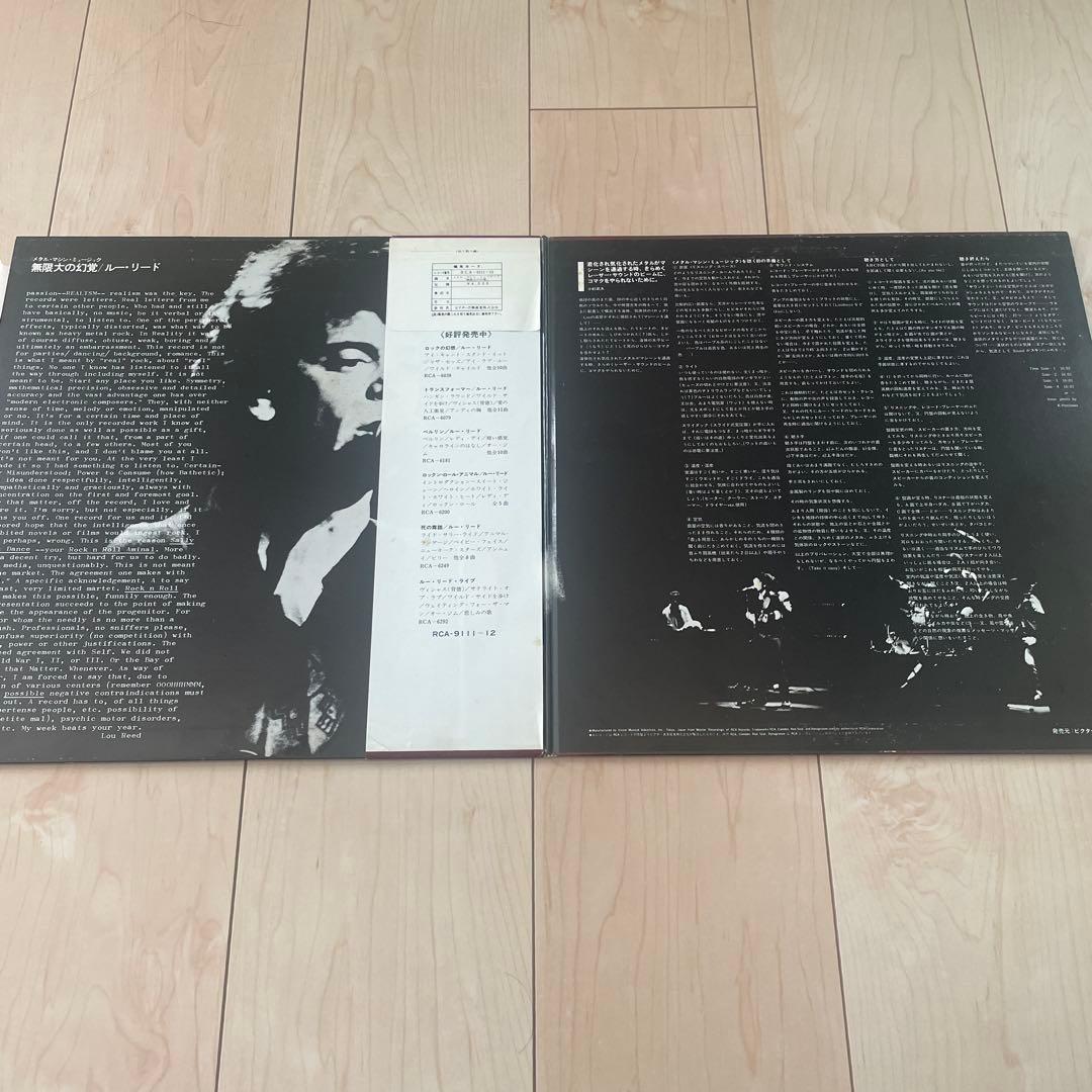 Lou Reed - Metal Machine Music Vinyl 2LP Japan Pressing with Obi Strip