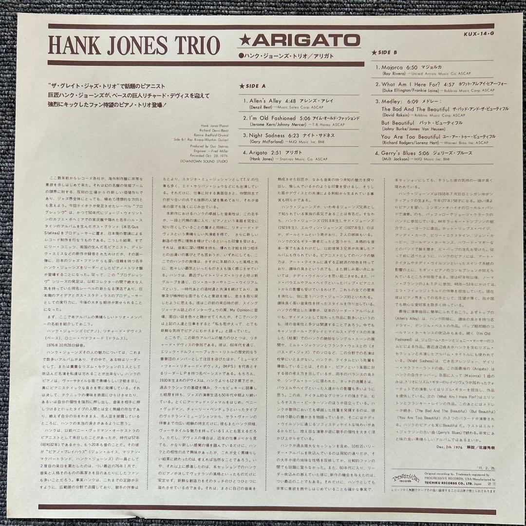 Hank Jones Trio - Arigato Japan Vinyl LP Jazz Piano Trio