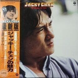 Jackie Chan - The Miracle Fist Part II Vinyl LP 1981 Japan Columbia AF-7093-AX