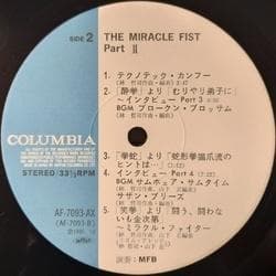 Jackie Chan - The Miracle Fist Part II Vinyl LP 1981 Japan Columbia AF-7093-AX