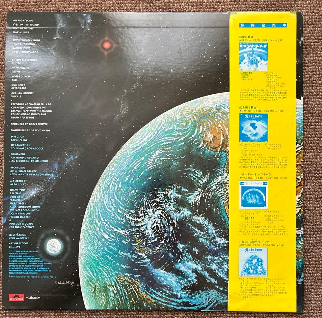 Rainbow - Down To Earth Vinyl LP Japan Pressing w/ Obi Ritchie Blackmore Hard Ro