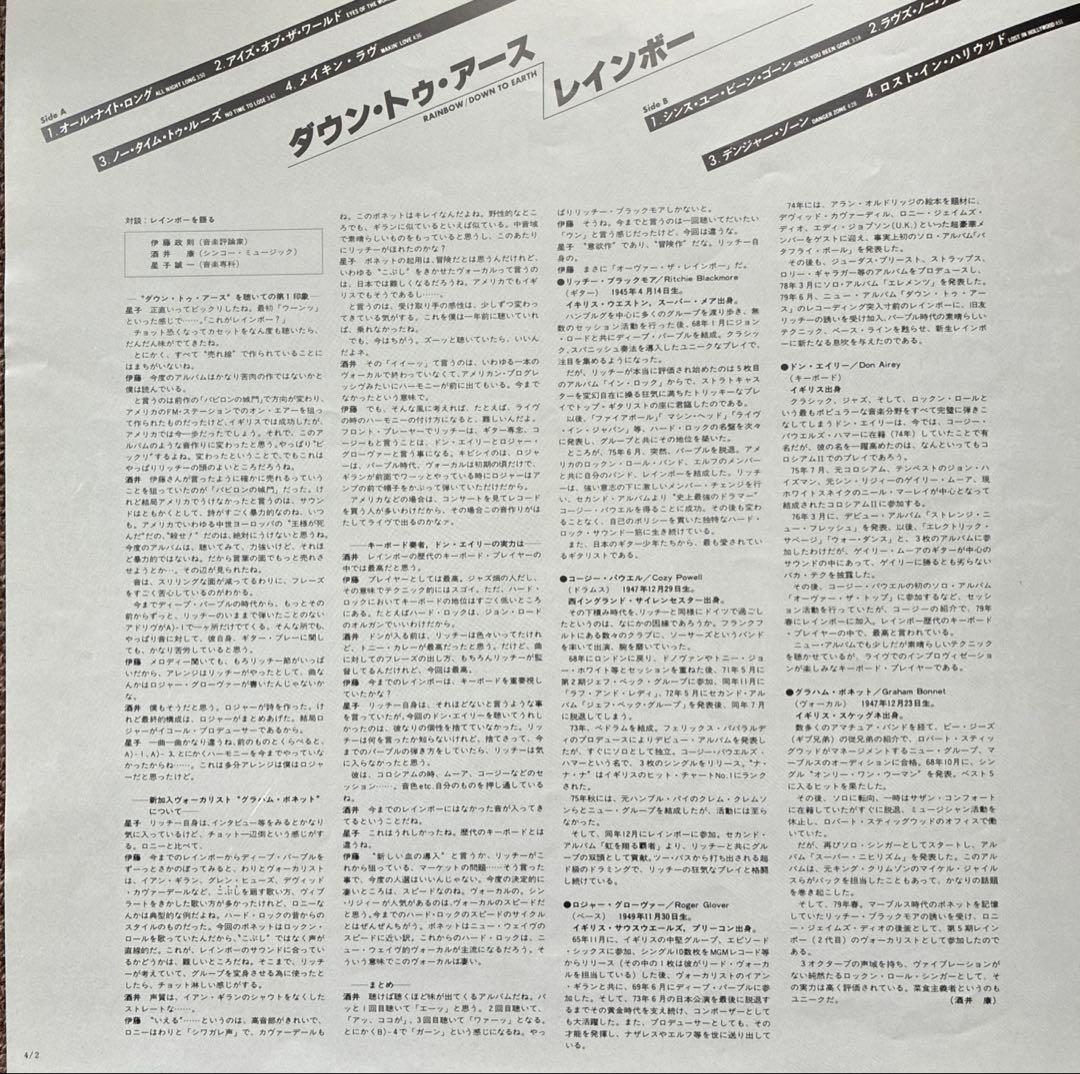 Rainbow - Down To Earth Vinyl LP Japan Pressing w/ Obi Ritchie Blackmore Hard Ro