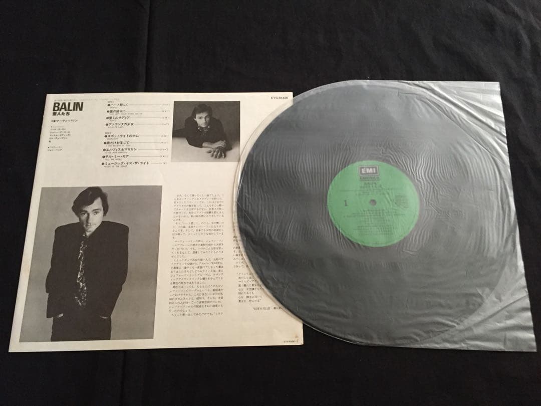 Marty Balin LP Vinyl Record with Obi Japan AOR Used Excellent | Japansoundstore