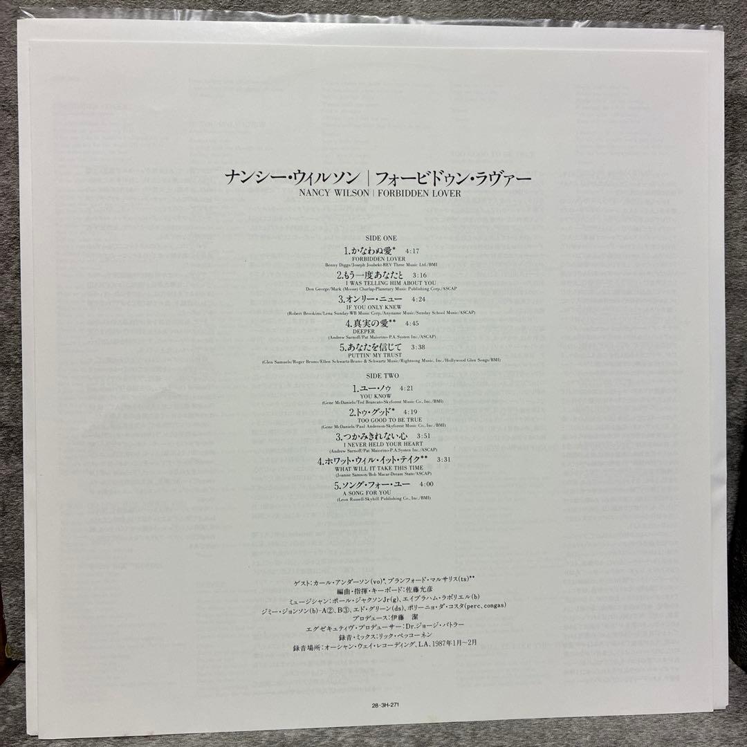 NANCY WILSON Forbidden Lover LP Japan Vinyl w/ OBI Shrink Wrap Jazz Soul 1987
