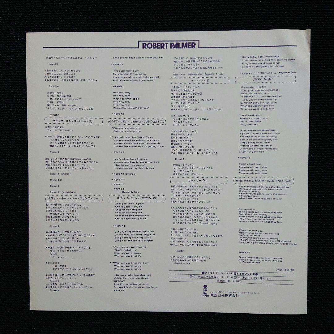 Robert Palmer - Some People Can Do What They Like LP 1976 Japan Promo Vinyl