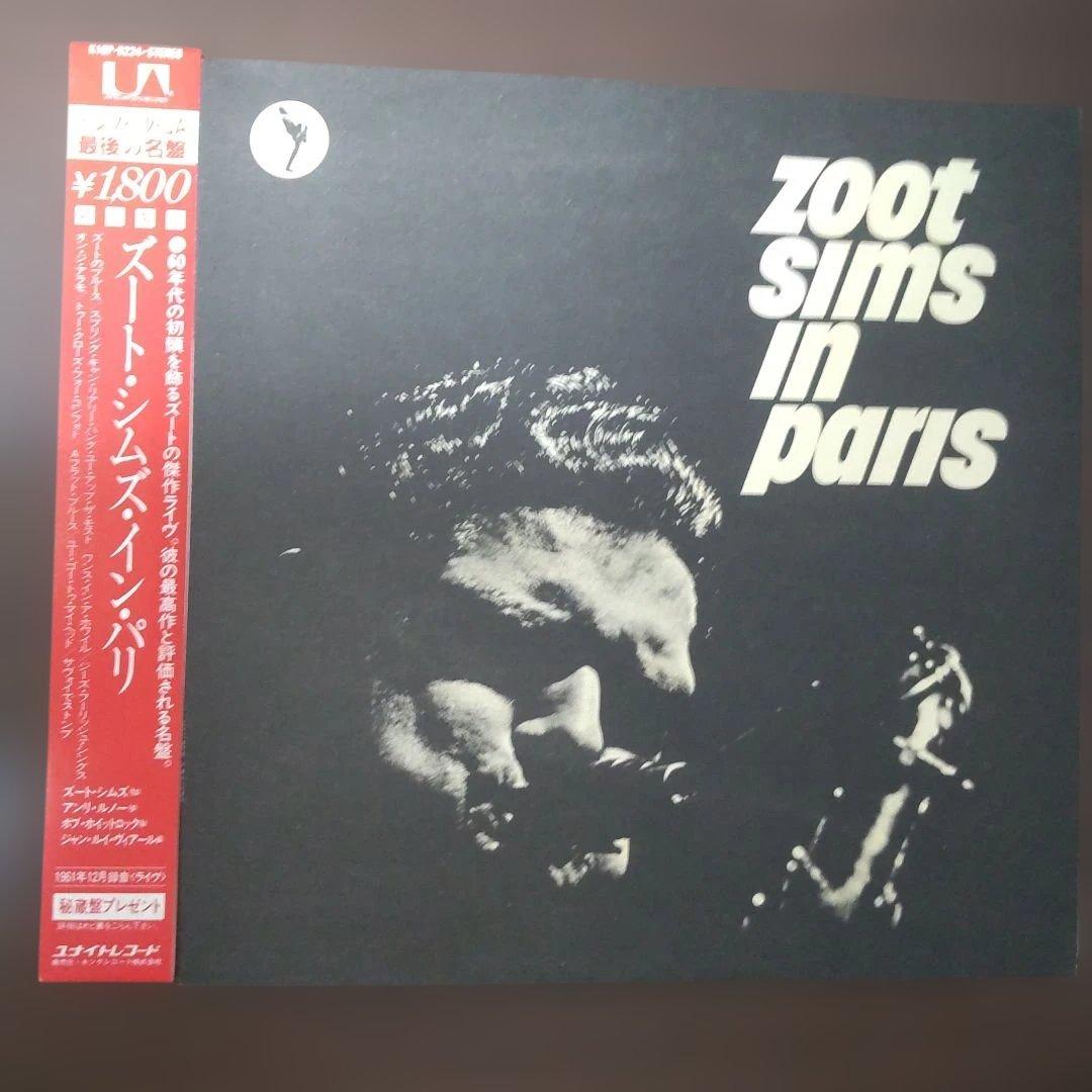 Zoot Sims - In Paris LP Japan Pressing w/ Obi & Insert Jazz Vinyl Record