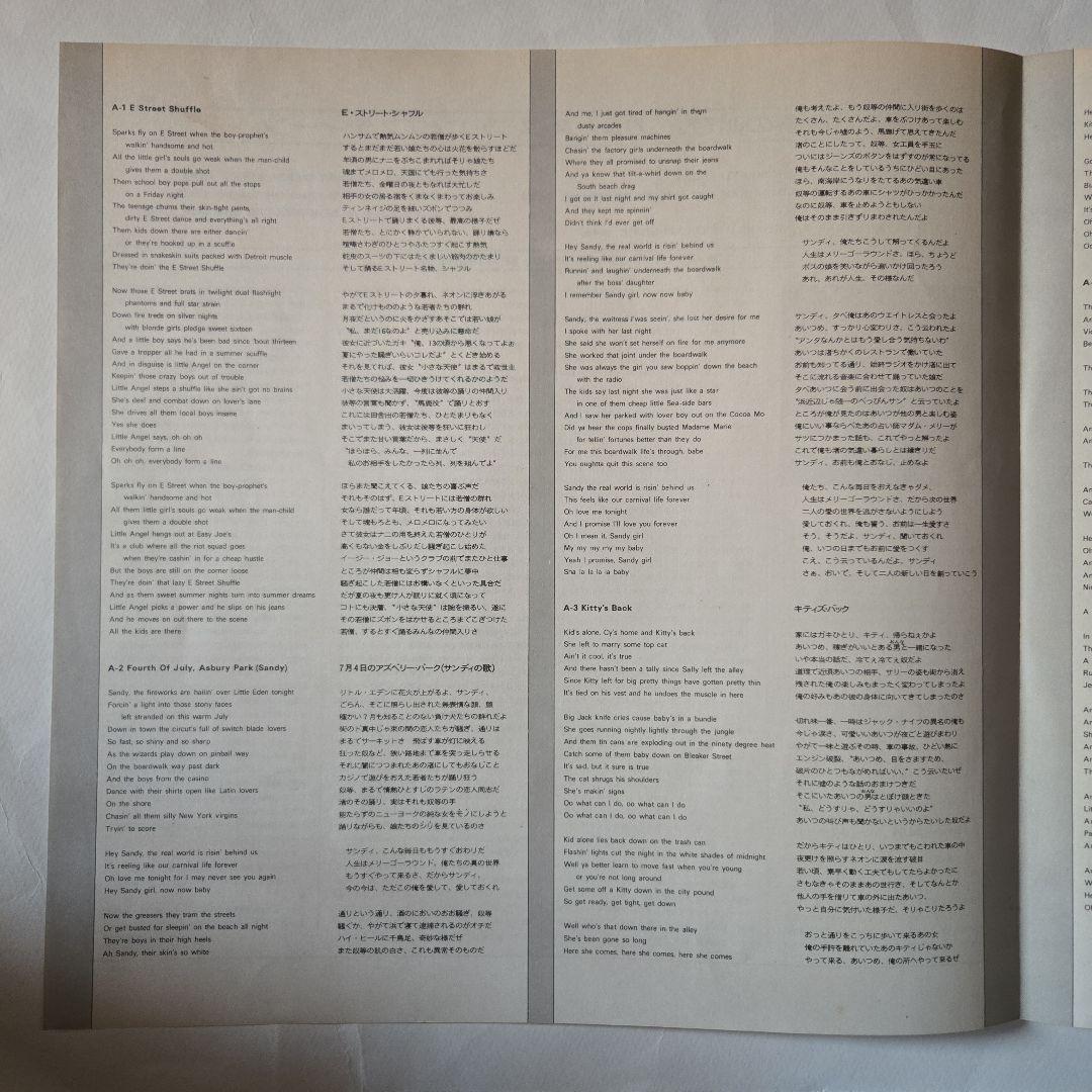 Bruce Springsteen The Wild, The Innocent Japanese OBI Vinyl Record Used | Japansoundstore