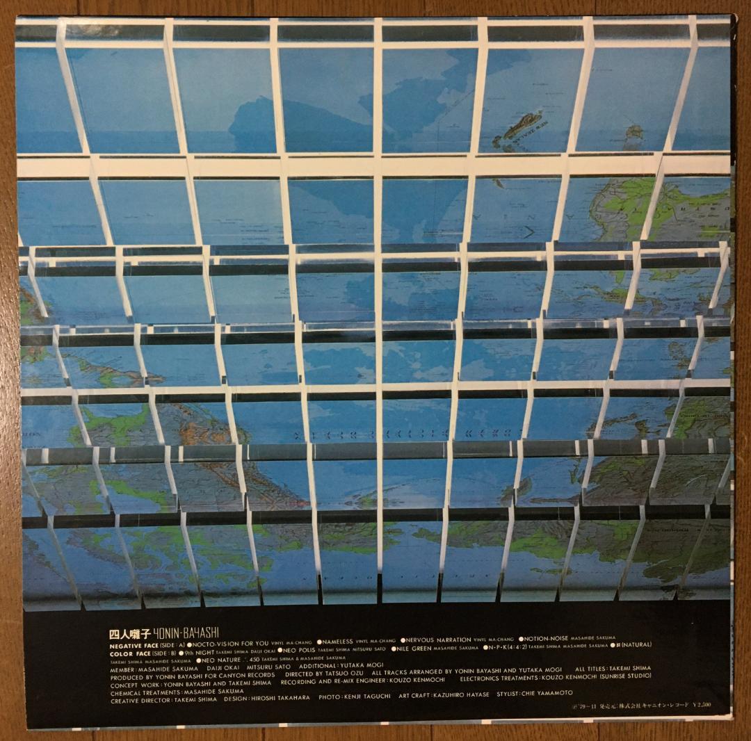 Yonin Bayashi - NEO-N LP 1979 Japan Original Color Vinyl Progressive Rock
