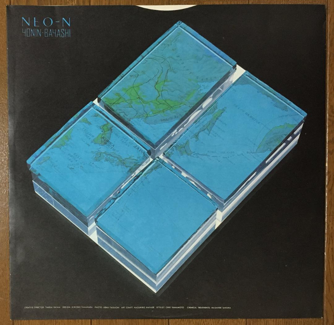 Yonin Bayashi - NEO-N LP 1979 Japan Original Color Vinyl Progressive Rock