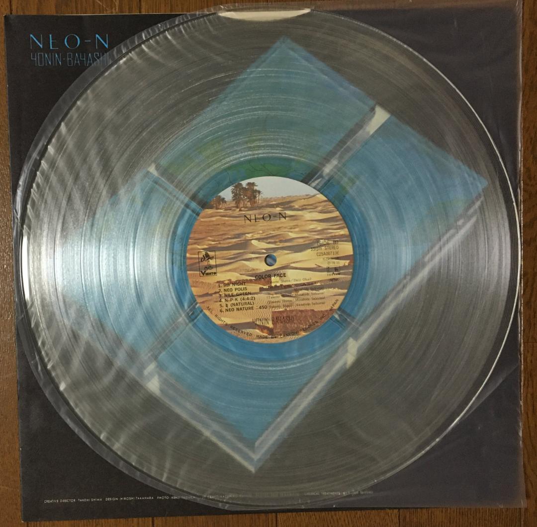 Yonin Bayashi - NEO-N LP 1979 Japan Original Color Vinyl Progressive Rock