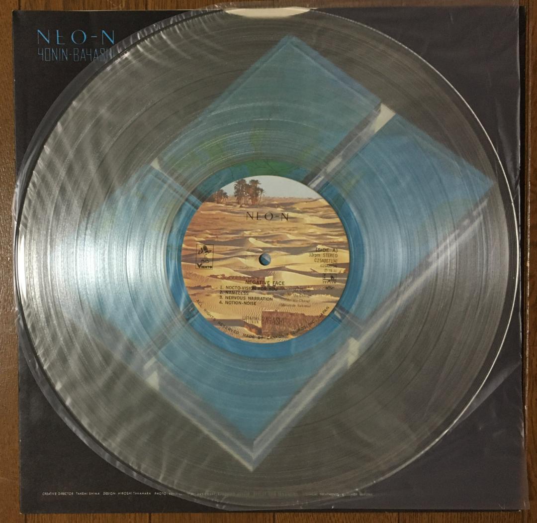 Yonin Bayashi - NEO-N LP 1979 Japan Original Color Vinyl Progressive Rock