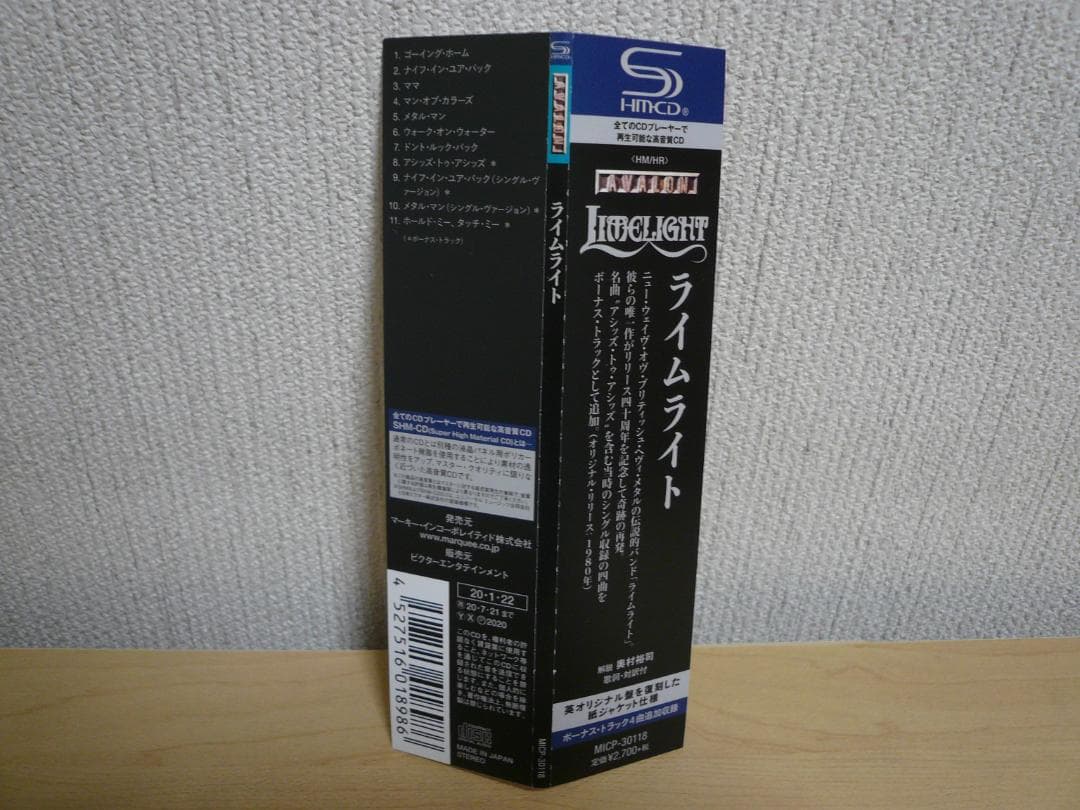 LIMELIGHT NWOBHM 1980 Metal Album SHM-CD Paper Jacket Used | Japansoundstore