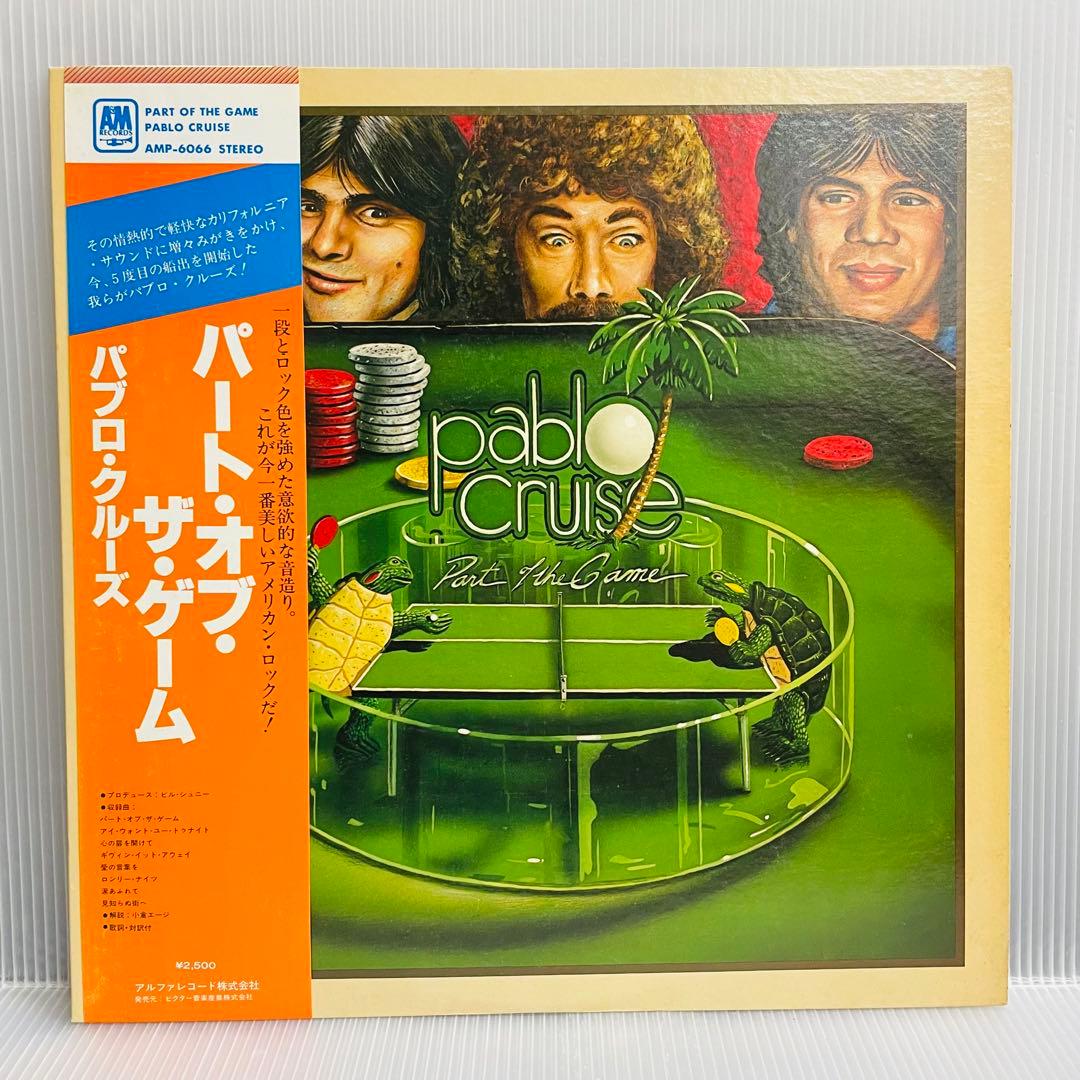 Pablo Cruise - Part Of The Game LP Vinyl Record Japan Pressing A&M AMP-6066