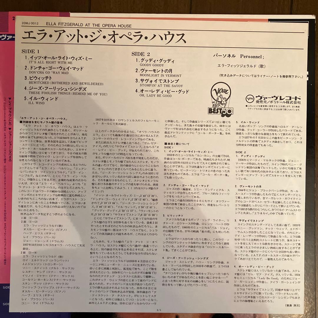 Ella Fitzgerald - At The Opera House LP Japan Vinyl Verve 20MJ 0012 With Obi