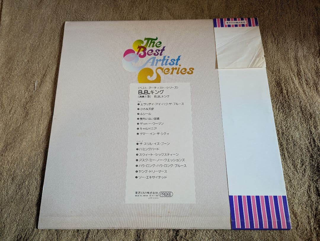 B.B. King - The Best Artist Series - Japanese Vinyl LP - Probe IPP-97008