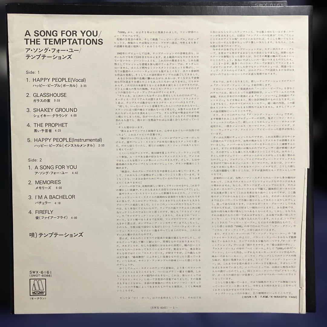The Temptations - A Song for You LP Vinyl Record Japan Pressing Motown Soul