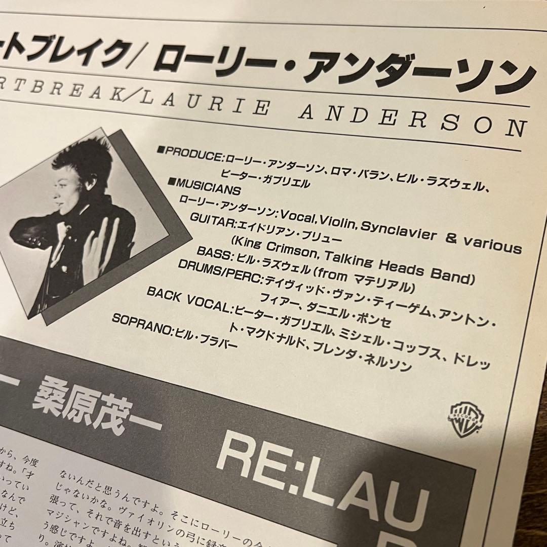 Laurie Anderson - Mister Heartbreak Vinyl LP Japan 1984 w/ OBI Avant-Garde
