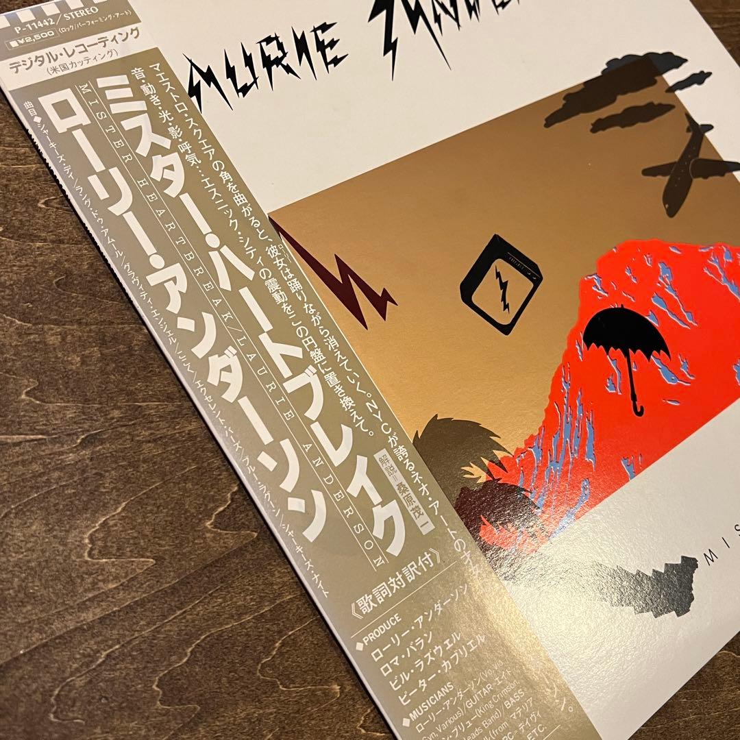 Laurie Anderson - Mister Heartbreak Vinyl LP Japan 1984 w/ OBI Avant-Garde