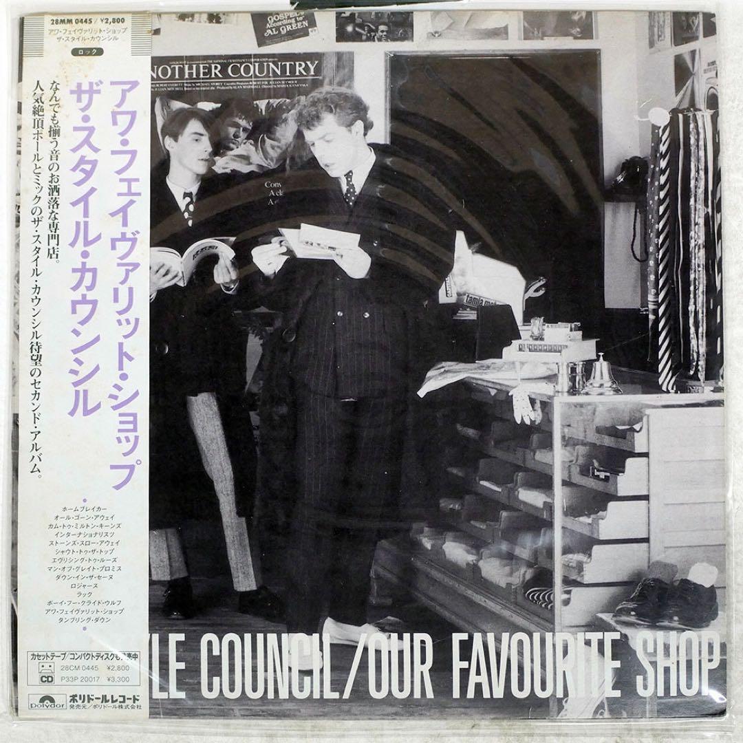 The Style Council - Our Favourite Shop LP Japan w/ OBI Paul Weller Vinyl