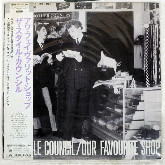 The Style Council - Our Favourite Shop LP Japan w/ OBI Paul Weller Vinyl