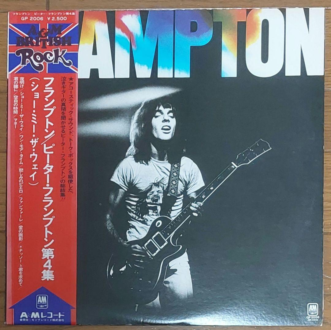 Peter Frampton - Frampton - Japan Vinyl LP 1976 A&M GP 2006 w/ OBI & Insert