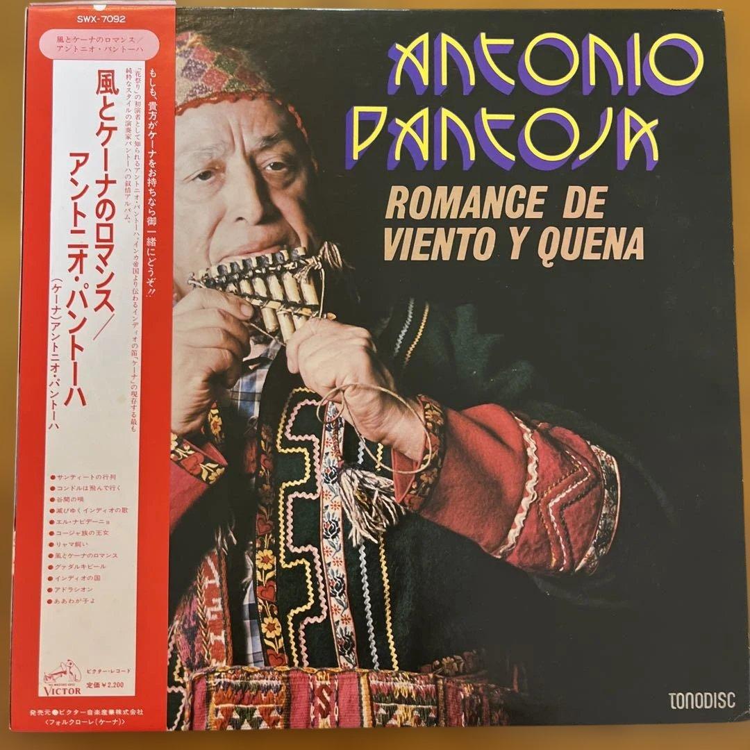 Antonio Pantoja - Romance De Viento Y Quena LP Vinyl Japan Pressing with OBI
