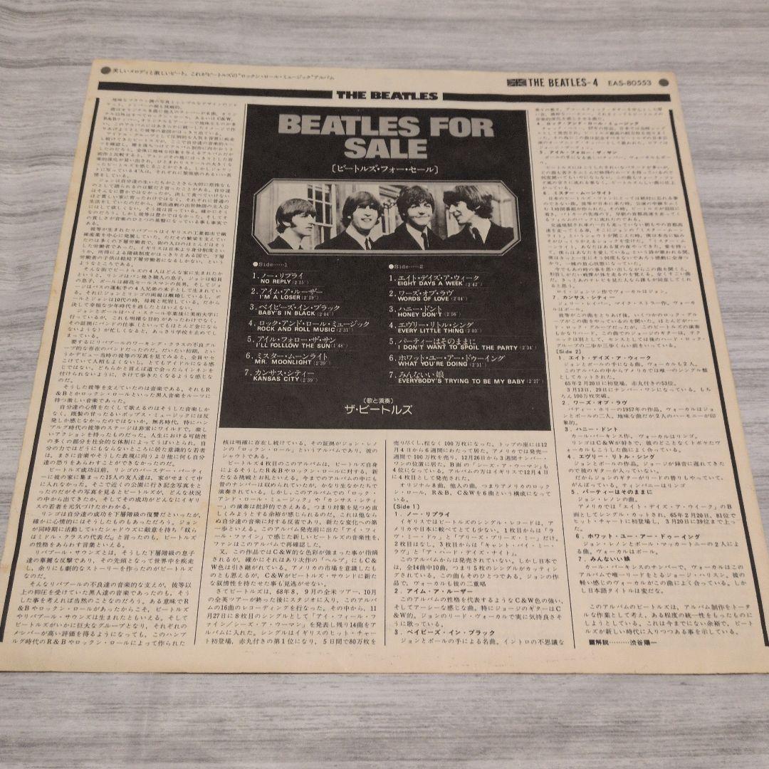 The Beatles Beatles For Sale Vinyl LP Japan Apple EAS-80553 Rock Import