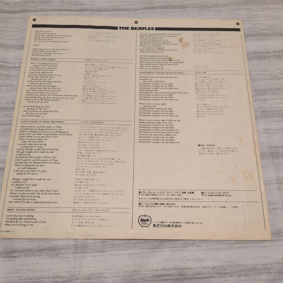 The Beatles Beatles For Sale Vinyl LP Japan Apple EAS-80553 Rock Import