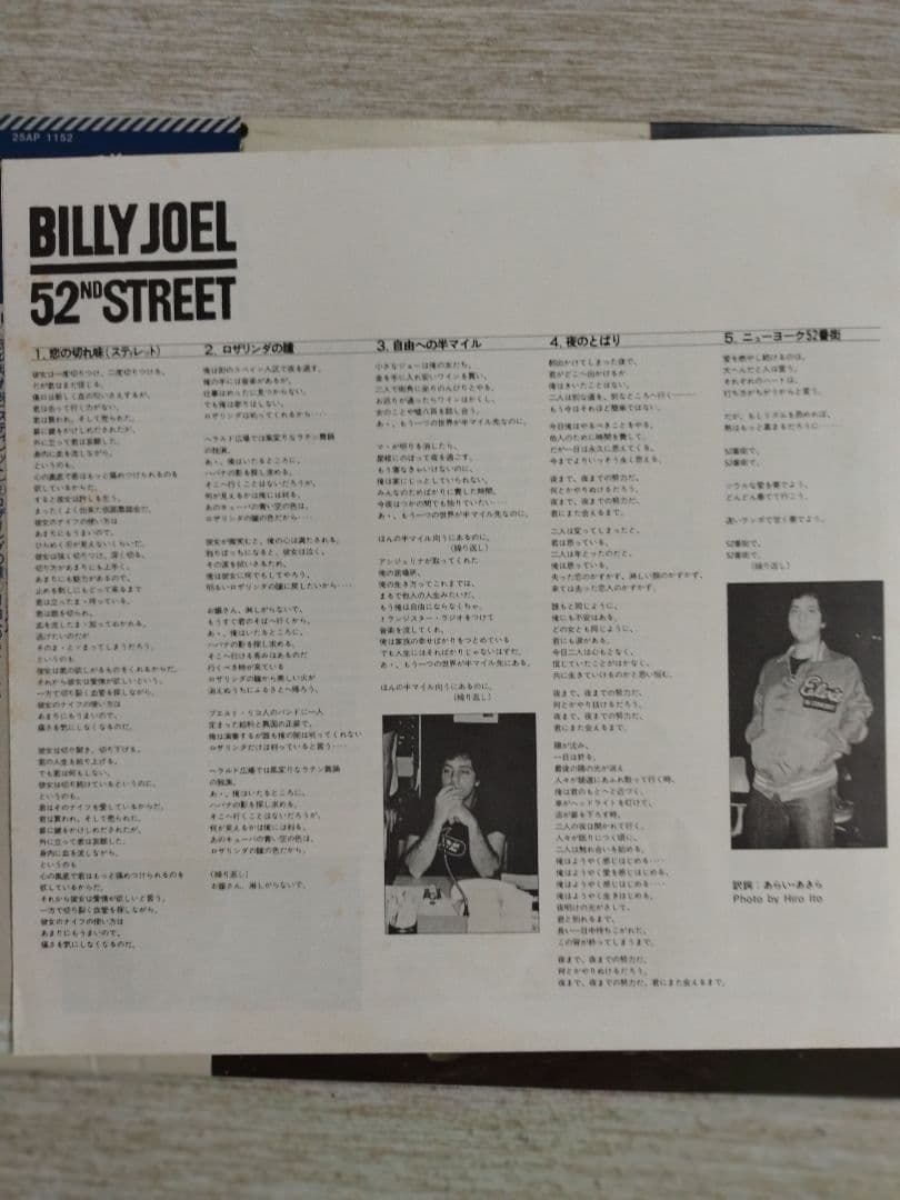 Billy Joel 52nd Street Vinyl LP Japan Original Obi 1978 Record