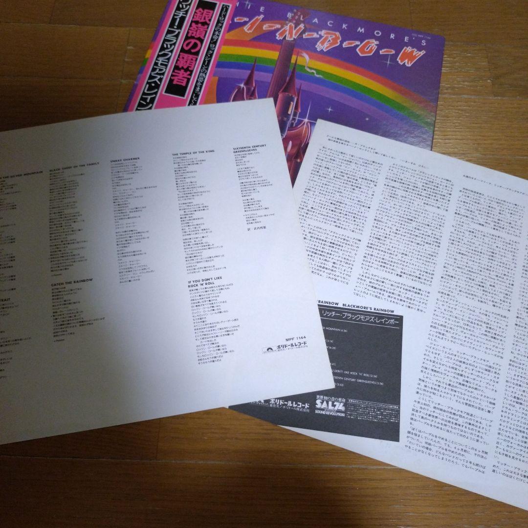 Ritchie Blackmore's Rainbow Japan Vinyl LP w/ Obi Hard Rock Classic 1975