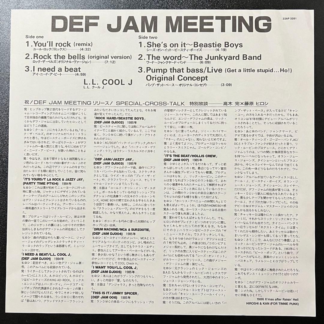 Various - Def Jam Meeting 12" Vinyl LP 1987 Japan Pressing Obi Insert Included