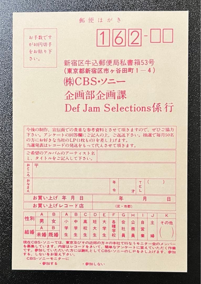 Various - Def Jam Meeting 12" Vinyl LP 1987 Japan Pressing Obi Insert Included
