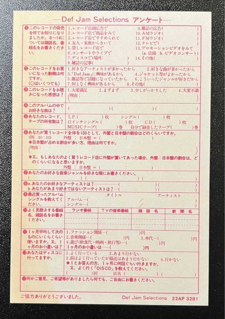 Various - Def Jam Meeting 12" Vinyl LP 1987 Japan Pressing Obi Insert Included
