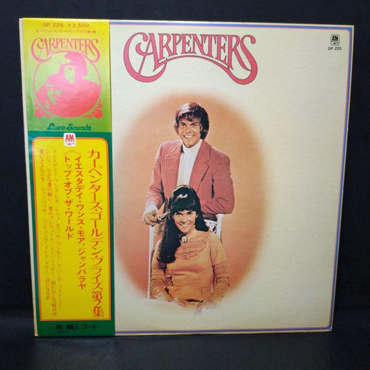 Carpenters Golden Prize Vol. 2 Japan Vinyl LP GP 225 w/ Obi A&M