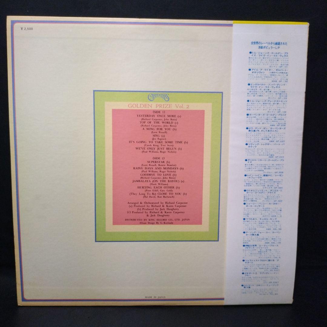 Carpenters Golden Prize Vol. 2 Japan Vinyl LP GP 225 w/ Obi A&M