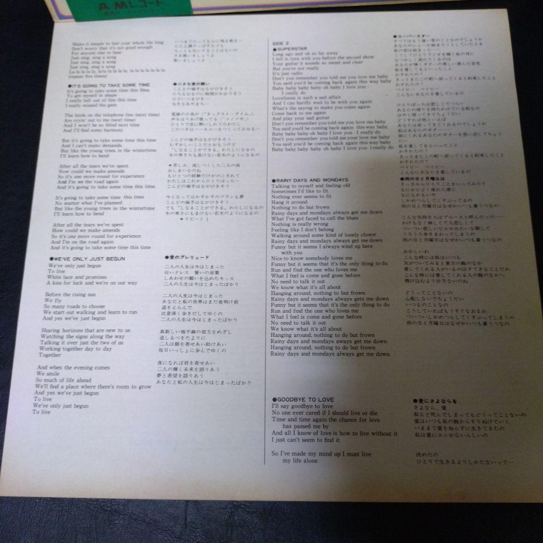 Carpenters Golden Prize Vol. 2 Japan Vinyl LP GP 225 w/ Obi A&M