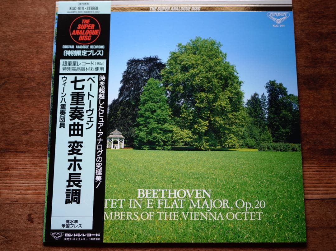 Beethoven Septet Op.20 Members of Vienna Octet Japan LP The Super Analogue Disc