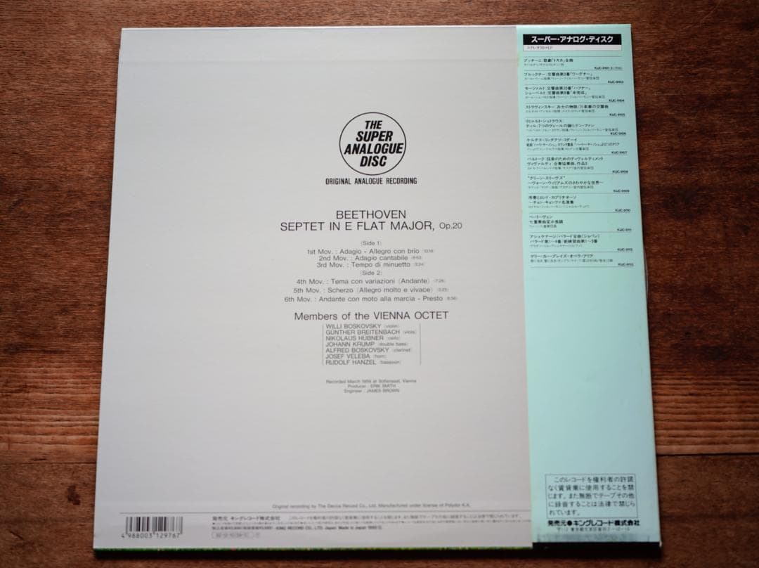 Beethoven Septet Op.20 Members of Vienna Octet Japan LP The Super Analogue Disc