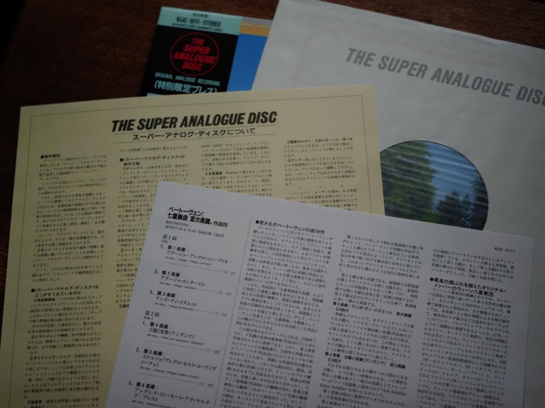 Beethoven Septet Op.20 Members of Vienna Octet Japan LP The Super Analogue Disc