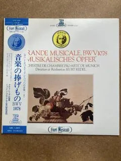 J.S. Bach Musikalisches Opfer BWV 1079 Kurt Redel Japan Vinyl LP w/ OBI