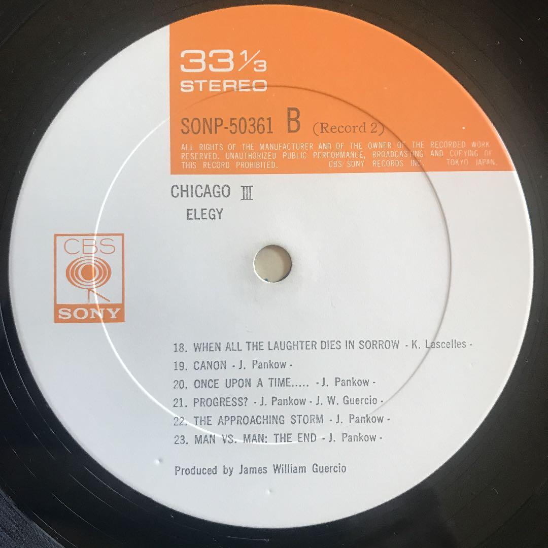 Chicago III LP 1971 Japan CBS/Sony SONP 50360-1 Vinyl Record Rock