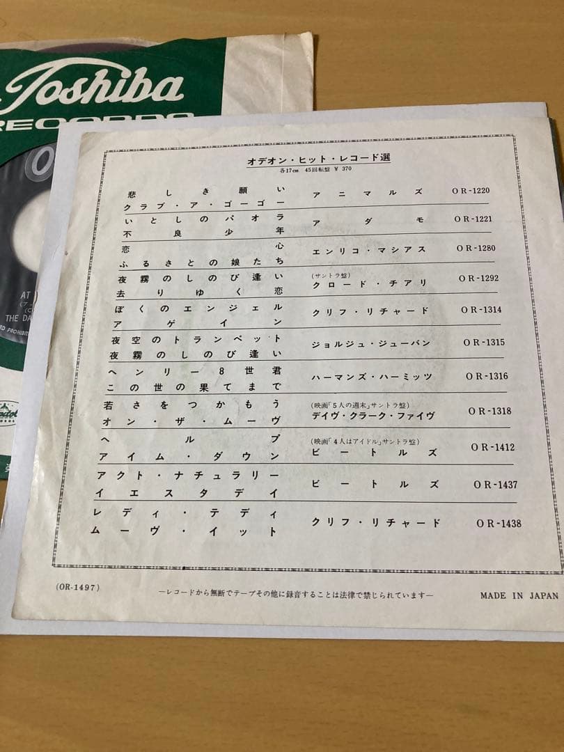 The Dave Clark Five At The Scene 7" Single Japan Red Vinyl Odeon OR-1497