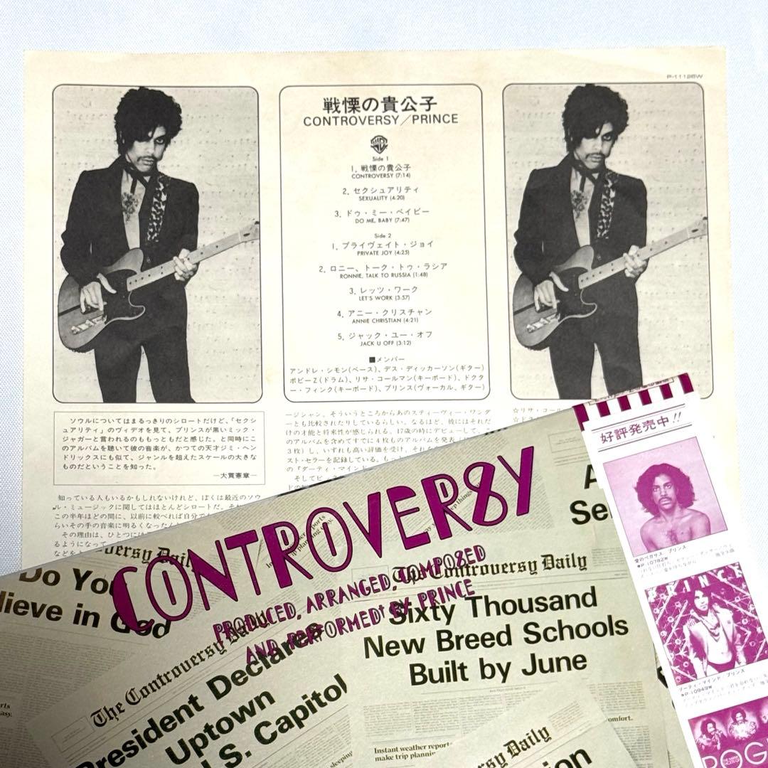 Prince - Controversy LP 1981 Warner Japan P-11126W Vinyl w/ Obi Strip