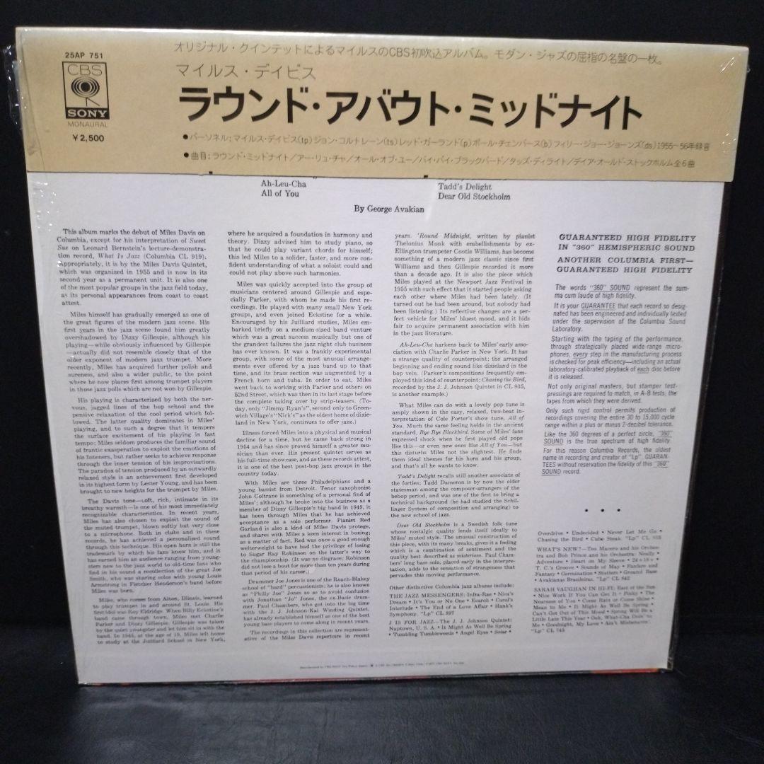 Miles Davis 'Round About Midnight LP Japan CBS/Sony 25AP 751 Jazz Vinyl